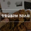비비큐(BBQ)화정행운점 이미지