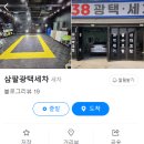 삼팔광택 이미지