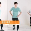 튼튼체조 이미지