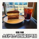 창원 중앙역 | [내돈내산] 창원 카페 스타벅스 창원중앙역점 후기
