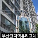 삼경장미아파트