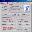 CPU-Z, 컴퓨터사양 확인프로그램 이미지