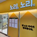 노리들노리쌤 로고