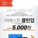 클린업 티스토리