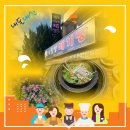 사랑방수제비 | 부산 주례동 메기탕 맛집으로 소문난 사랑방 메기탕 방문 후기