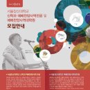서울장신대학교 예배찬양사역대학원 이미지