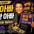 부자아빠 - 안성시 | 부자아빠