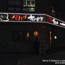 상하이최선생 이미지