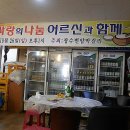 장수 번암막걸리 이미지