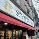 본가양꼬치 - 동래구 아시아드대로 157 | [망미동 맛집] 🐏 잡내 없는 양갈비부터 요리까지 완벽했던 "본가양꼬치" 방문기 (솔직후기) 🥢