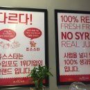 쥬스스타 이미지