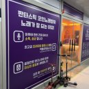 판타스틱코인노래방아산탕정역점 이미지