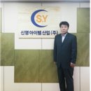 신영산업개발