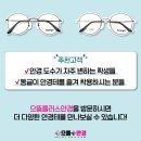 안경하세요 이미지