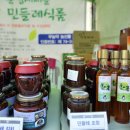 문경새재골민들레식품 이미지