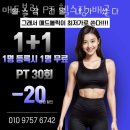 매드볼릭pt헬스장 이미지