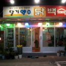 주왕산관광호텔 이미지