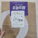 아기천사 | 올리브영 망그러진곰 인형키링 망곰 콜라보 유니콘 아기천사 실물 구매 후기