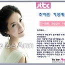 아나운서 아카데미 JTBC 조아란 기상캐스터 이미지