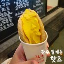 Hots(핫츠)