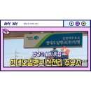 삼미주유소 이미지