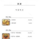 가짜장짬뽕