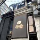 역삼제3 이미지