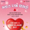 커브스반석클럽 이미지