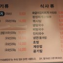 박가네 짜글이 이미지