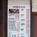 이정왕족발보쌈 네이버블로그