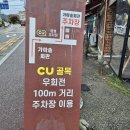 가마솥회관 앞 이미지