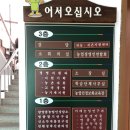 오수면농업인상담소 및 남부농기계임대사업소 | 전남 담양군 농업기술센터 둘러보기 - 1편