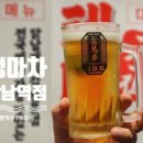 생마차(대치점) 네이버블로그