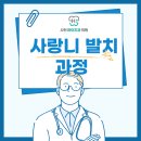 사천하이치과의원 이미지