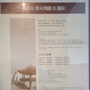[경북 영덕-2] 괴시리전통마을 &amp; 목은이색기념관