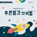 국립어린이과학관 과학극장 이미지
