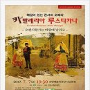 천안시립합창단 정기공연 이미지