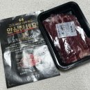 참소정 | 정푸줏간 1+ 살치등심 300g 후기! 입안에서 살살 녹는 프리미엄 한우