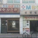 MBC 당구장 이미지