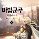 칼리스타