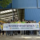 농협수도권미트센터 농수축산신문