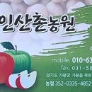 연인 산촌 농원