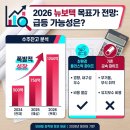 요동환경 | 하반기 요동치는 환경 테마, 뉴보텍 목표가 전망 및 투자 매력도 비교