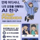 점프프렌즈 케이에스피뉴스