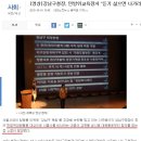 강남구청장, 민방위교육장서 "듣기 싫으면 나가라" (+영상추가) 이미지