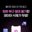 우리동네중고폰