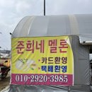 준희농장