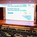 프로젝트 텐