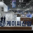 (주)케이씨산업