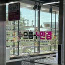 으뜸플러스 금릉점 이미지